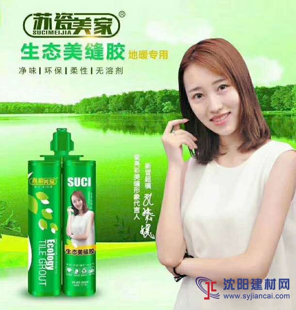常州市生態美縫膠,常州市美縫劑,常州市瓷磚膠