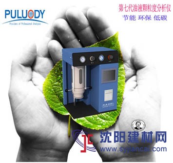 油液顆粒污染度計數系統