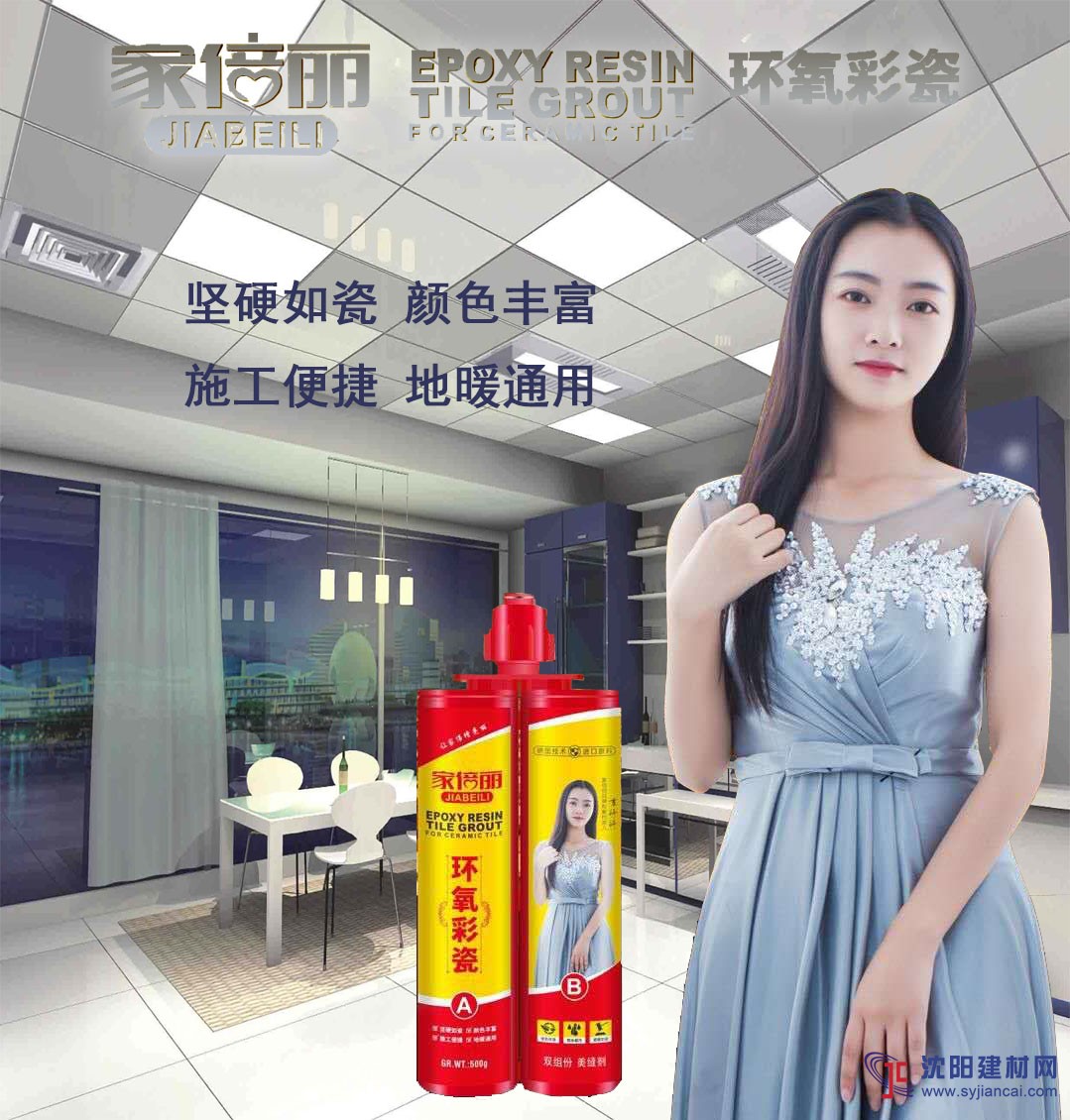 內蒙古美縫劑，內蒙古美縫膠，內蒙古瓷磚膠