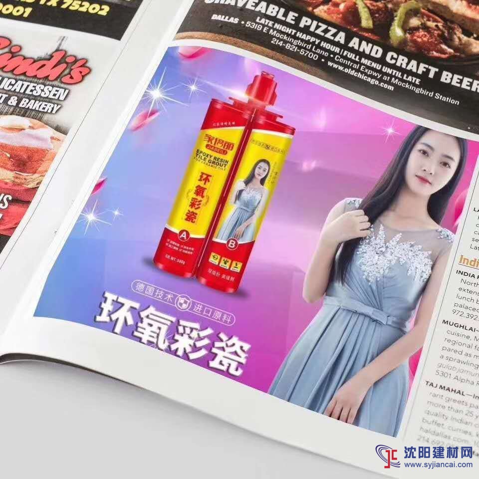 遼寧省美縫劑，遼寧省美縫膠，遼寧省瓷磚膠