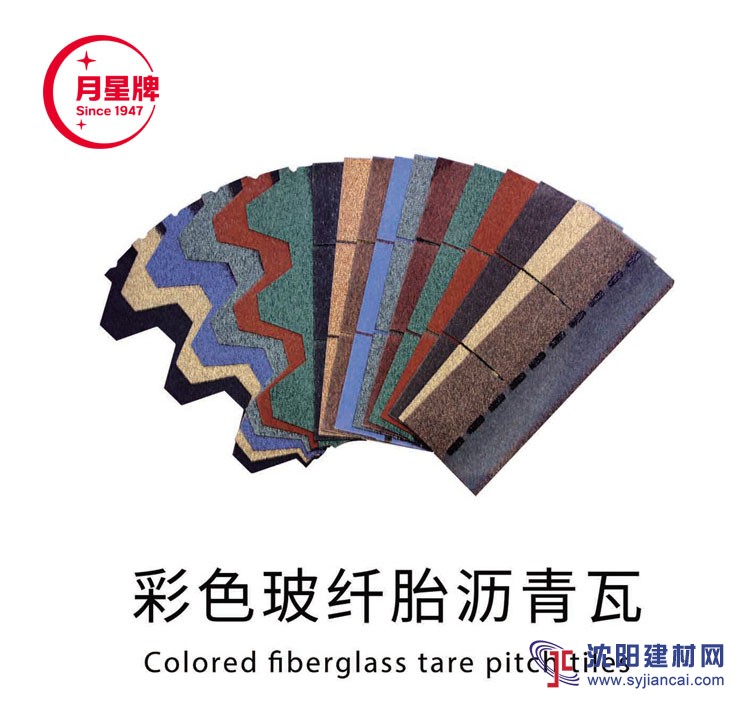 瀝青瓦品牌認準哪家？知名品牌值得信賴