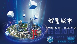 2020第十一屆北京智慧城市技術與應用產品展覽會