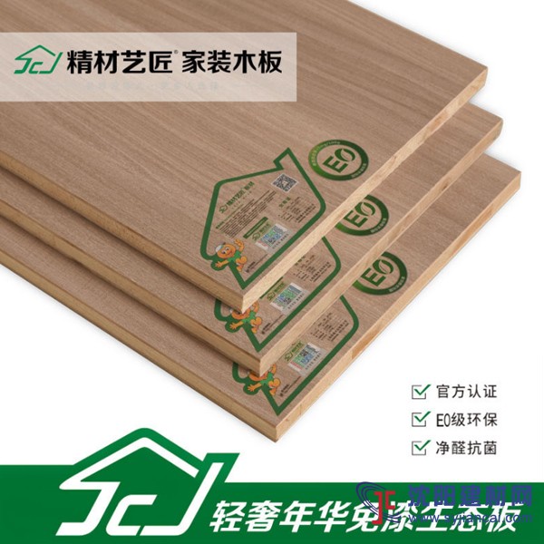 中國生態(tài)板材品牌精材藝匠品牌發(fā)展之路