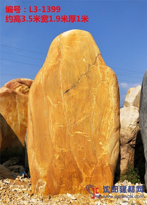 刻字黃蠟石紀念石批發