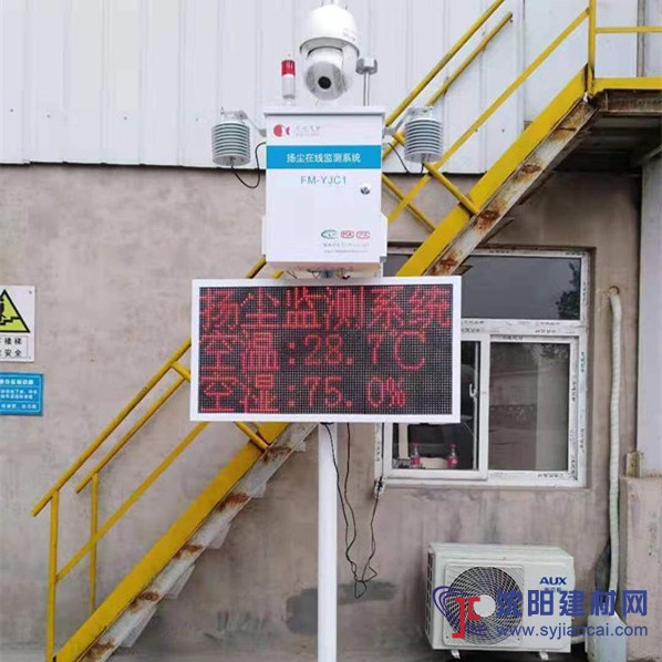 揚塵在線監測儀廠家銷售