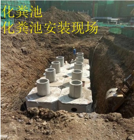 志成水泥化糞池施工現場，志成水泥