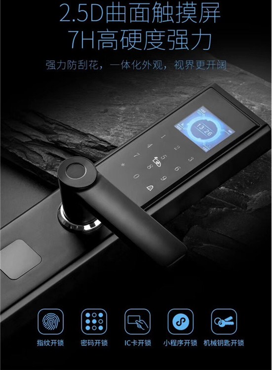 沈陽指紋鎖，沈陽密碼指紋鎖，沈陽智能指紋鎖