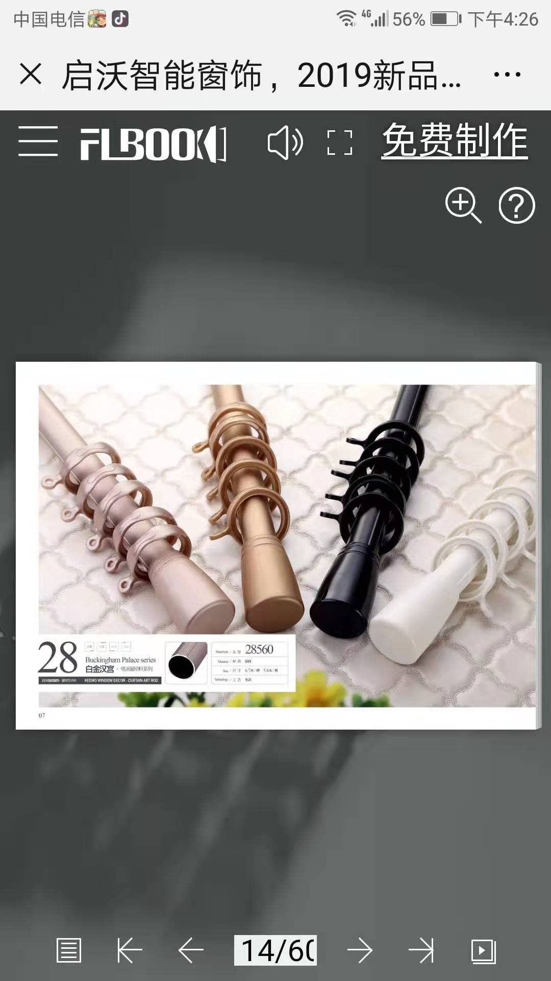 沈陽窗簾軌道批發(fā)，裝窗簾軌道，