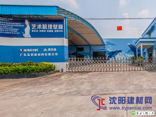 墻面涂料招商加盟選瓦科藝術肌理壁膜