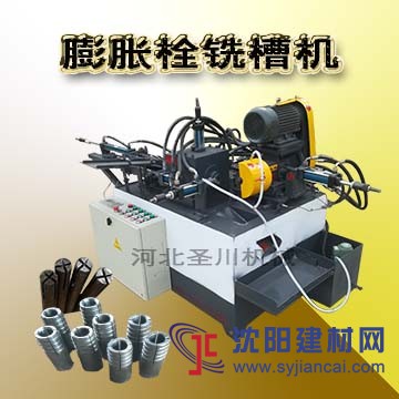 內爆栓電梯膨脹栓銑槽機開槽機