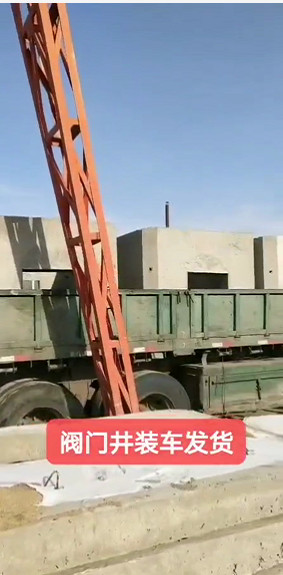 沈陽電信井、沈陽排水井