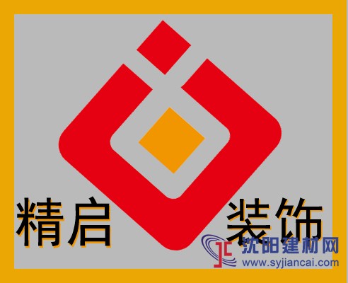 沈陽(yáng)裝修業(yè)主預(yù)算