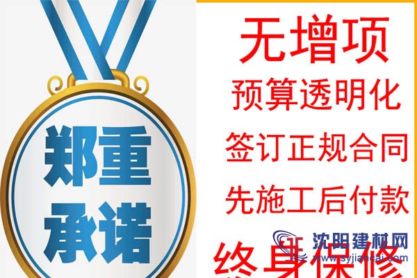 沈陽(yáng)裝修業(yè)主預(yù)算與設(shè)計(jì)