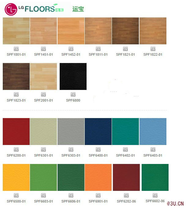 運動地板體育場館專業運動地板LG運寶