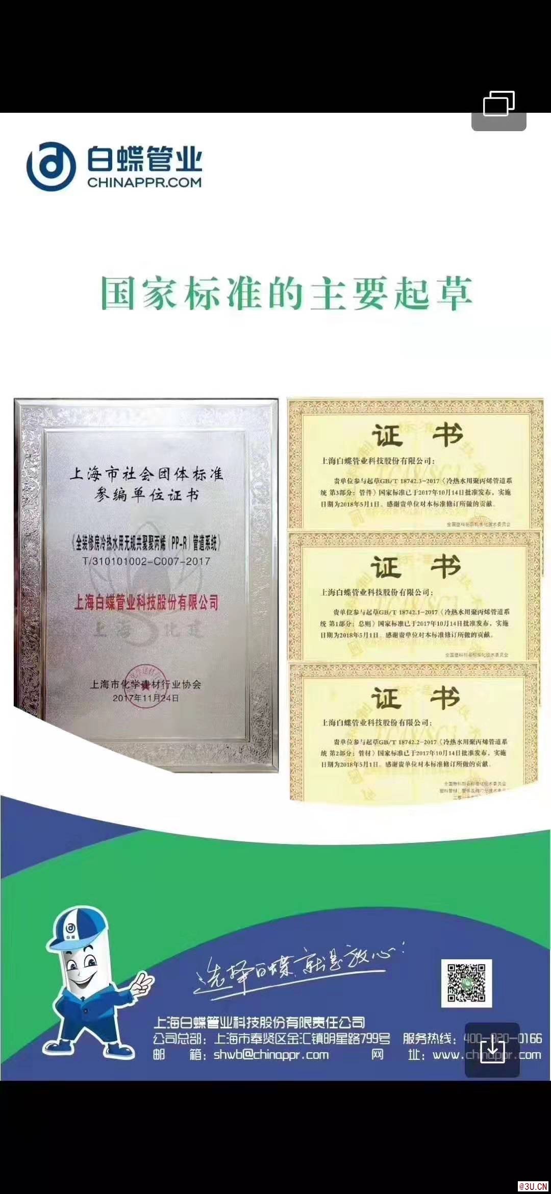 2020國內(nèi)ppr管材十大品牌 ppr水管廠家排行榜單