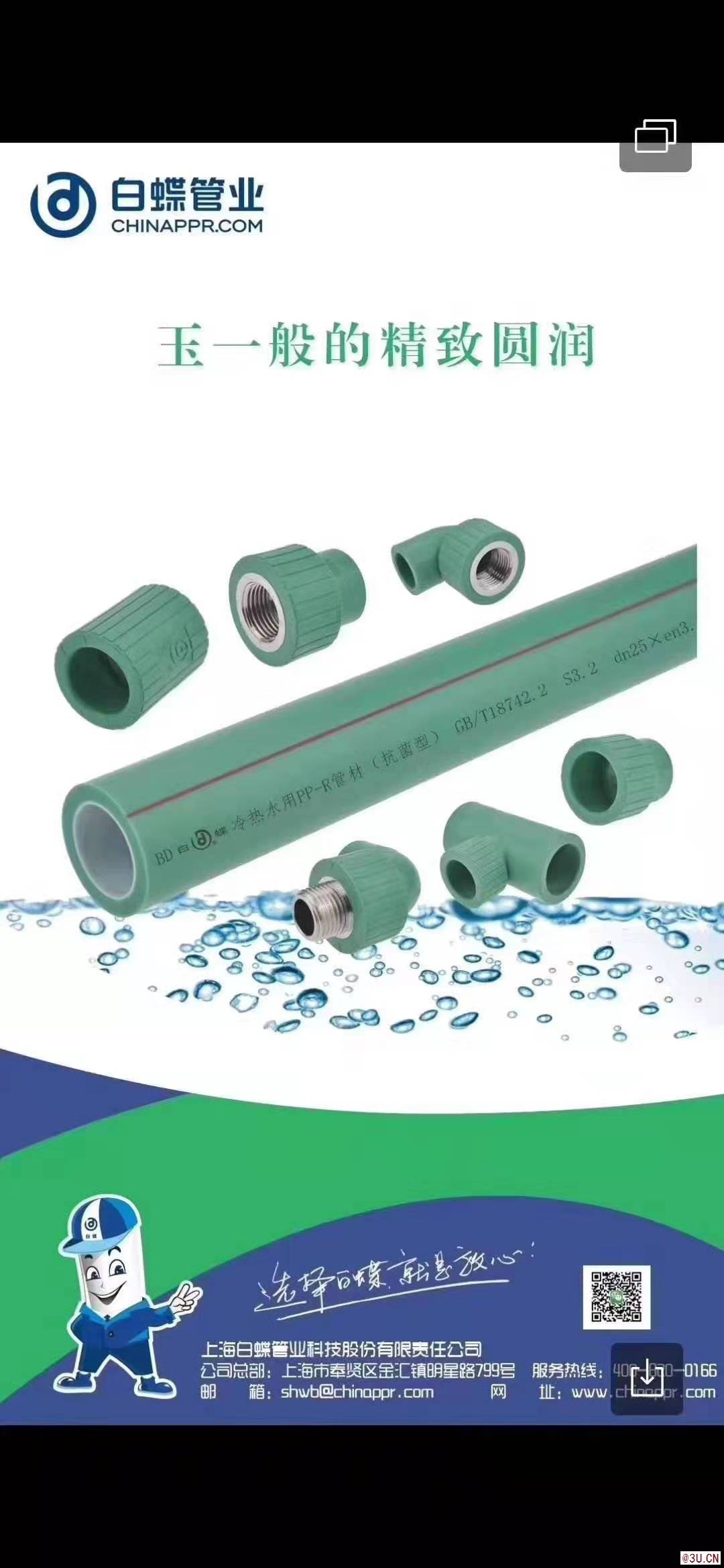 2020年全國(guó)家裝ppr水管10大品牌綜合情況