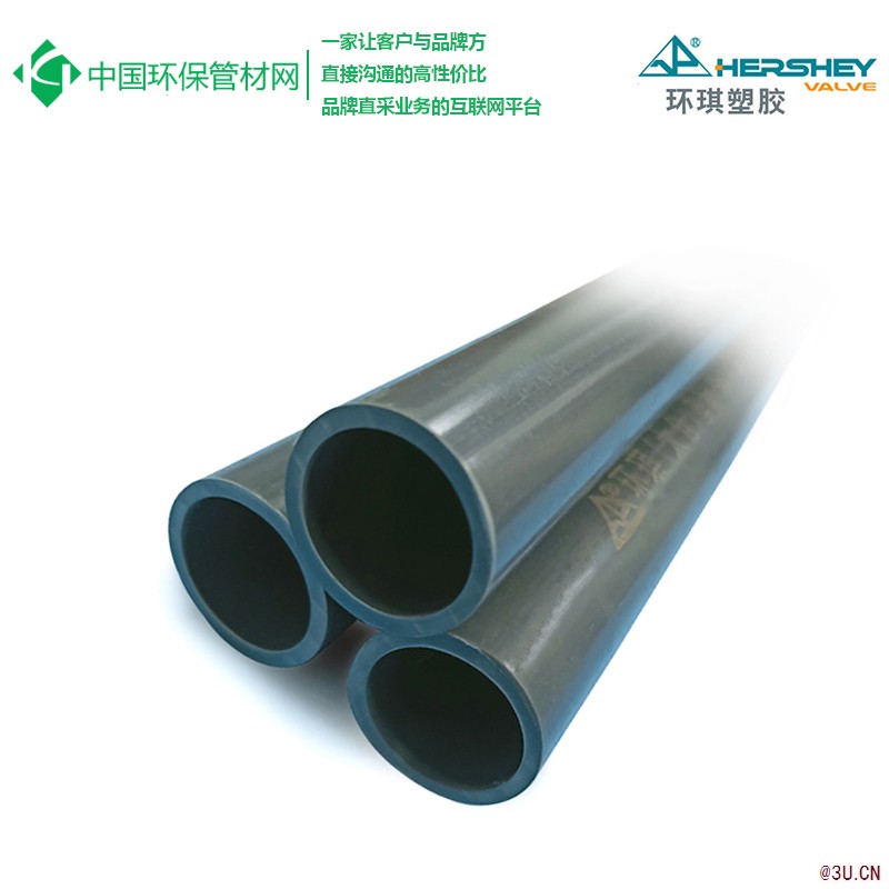 環琪PVC化工管 PVC化工管 環琪化工管　環琪管道