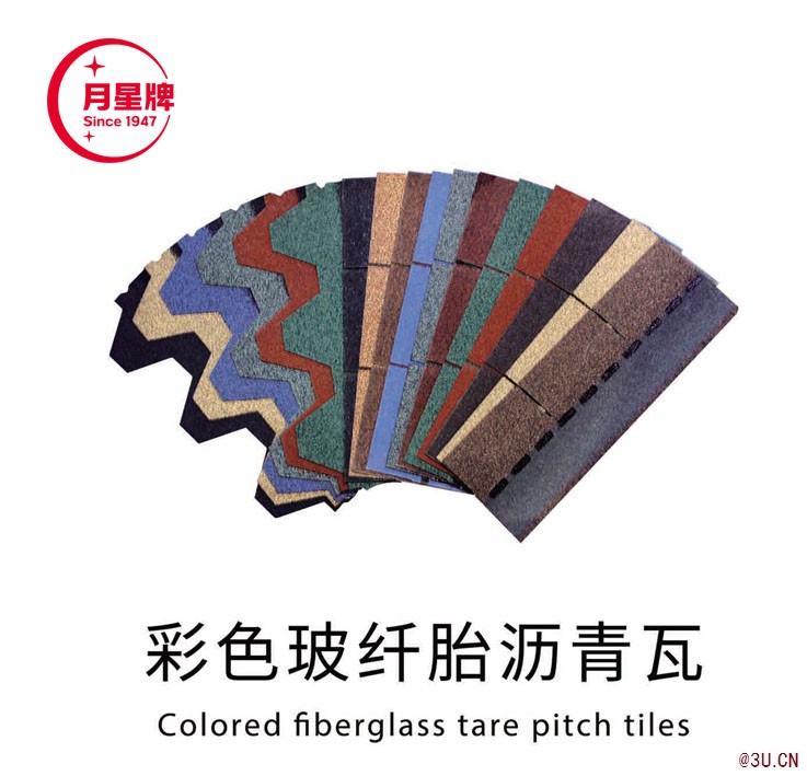 2020瀝青瓦精選知名品牌廠家哪個(gè)牌子放心？