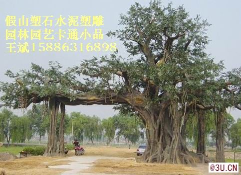 園林小品 仿木 仿樹 仿枯樹 仿榕樹