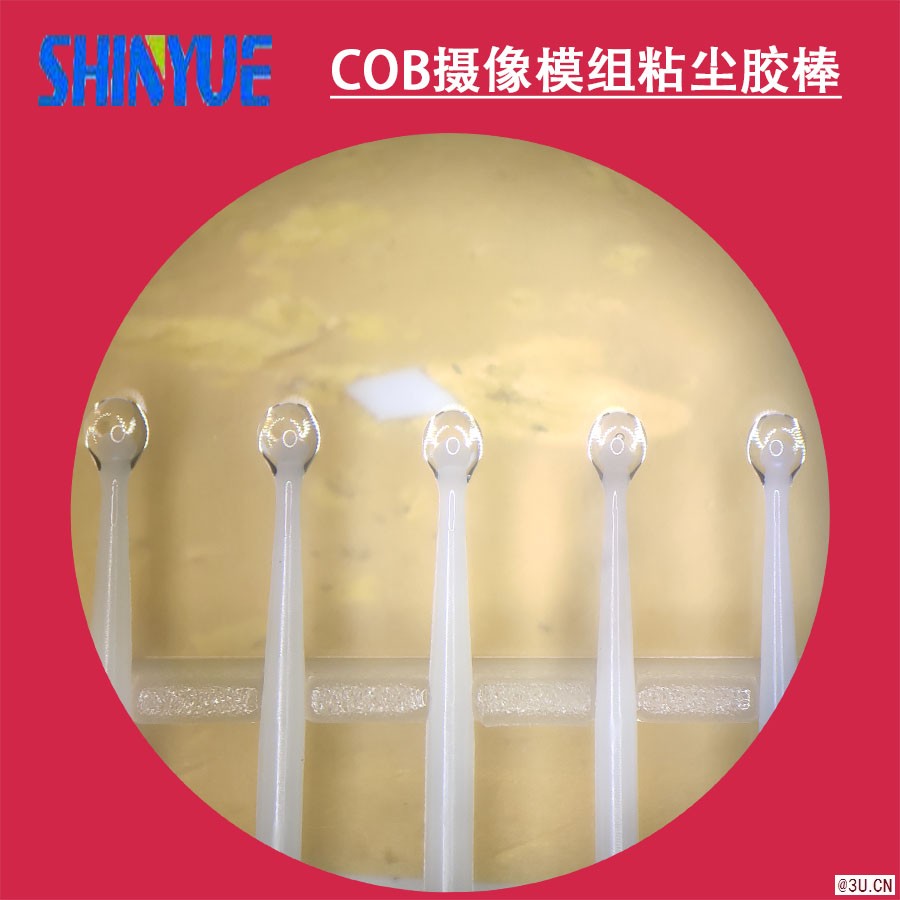 信越供應COB專用高粘度ESD除塵膠棒快速除塵無殘