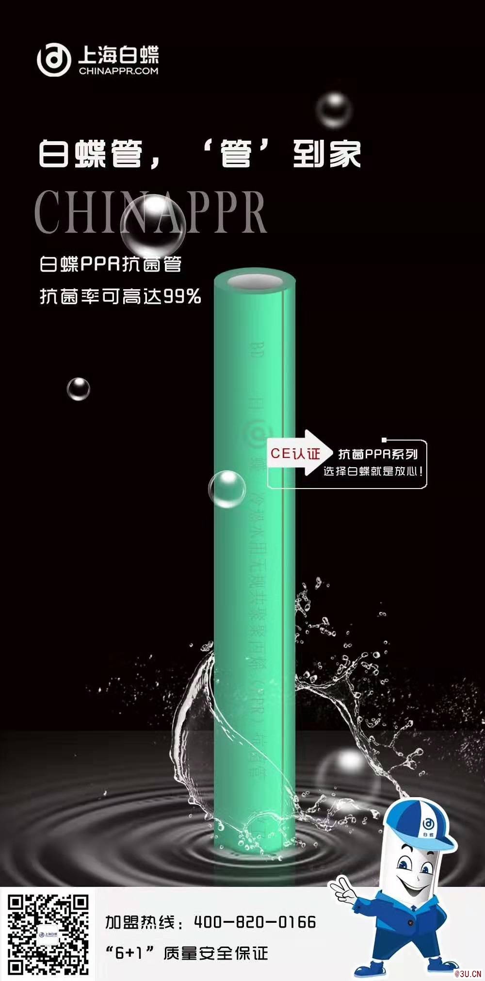 2020年ppr10大品牌哪個(gè)好？聽聽裝修老師傅的建議