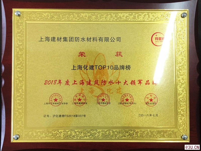 2020年國內知名品牌防水卷材放心的牌子有？