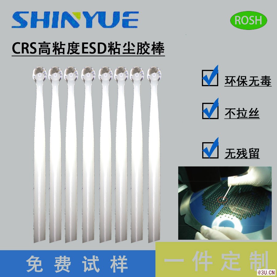 信越供應VR鏡片ESD粘塵膠棒SY-101