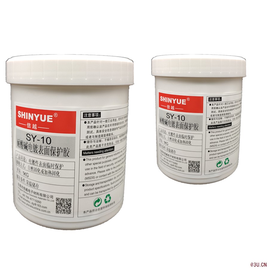 信越供應可撕防焊膠SY-10耐腐蝕