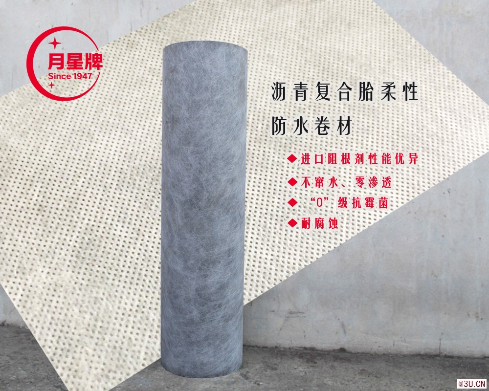 哪個防水卷材品牌靠譜？知名防水選上海月星
