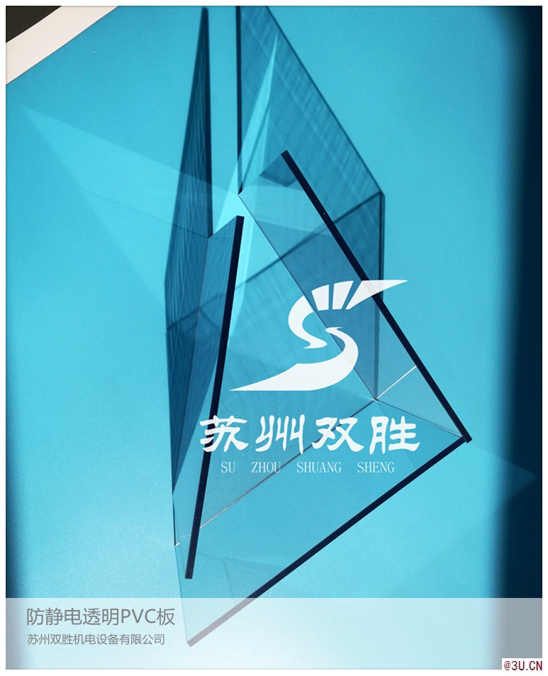 蘇州雙勝供應防靜電PVC板