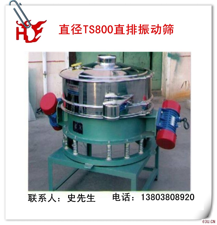 新鄉宏達TS1米振動直排篩廠家