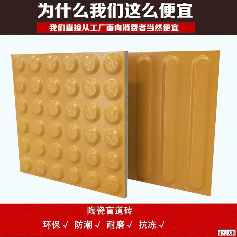 山東盲道磚濰坊奎文區濰城區盲道磚生產廠家