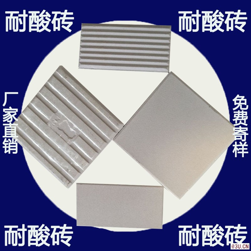 陜西耐酸磚批發采購找安康市耐酸瓷磚