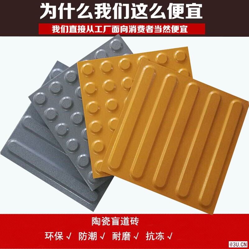 盲道磚質量/內蒙古地鐵盲道地磚300
