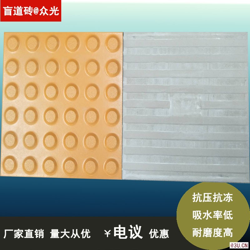 山東威海環翠區的盲道磚廠家眾光瓷業