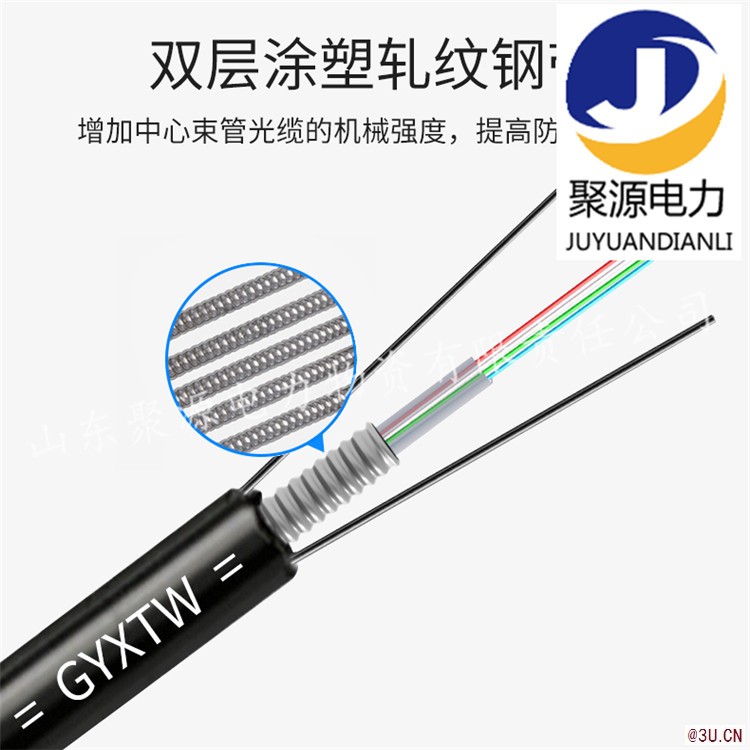 GYXTW光纜光纜導引纜光纜廠家