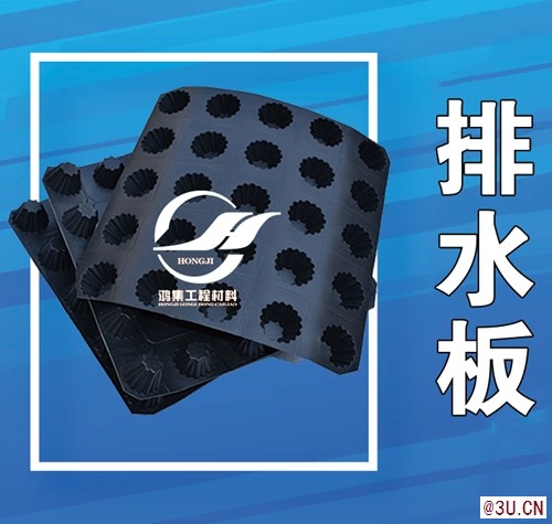 長沙30mm屋頂綠化蓄排水板車庫塑料透水板/可定制