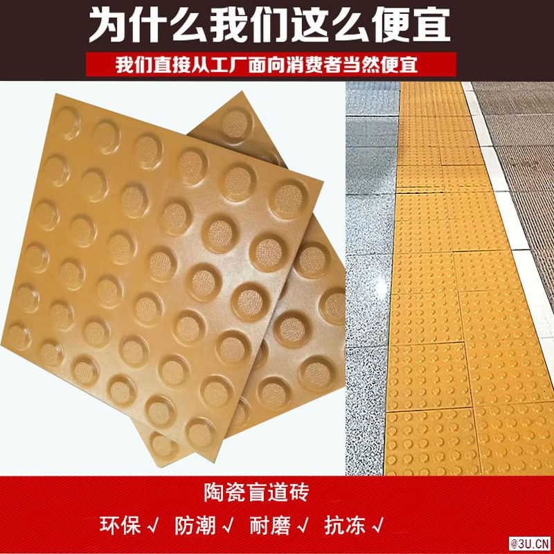 浙江省眾光盲道磚廠家供應400×400盲條盲點