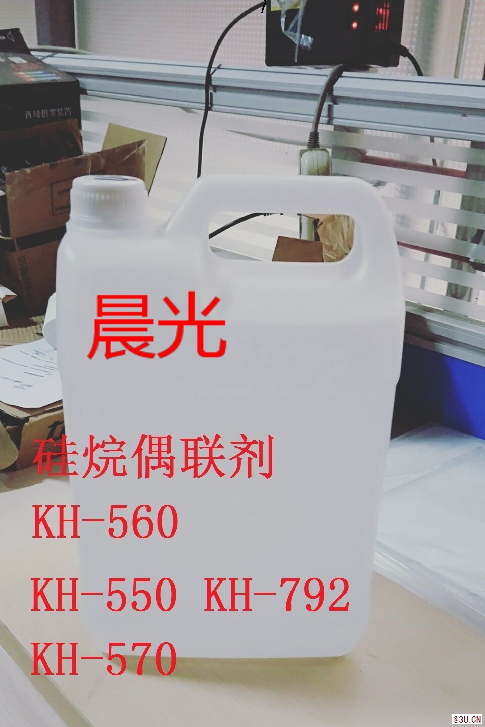 kh-550硅烷偶聯劑