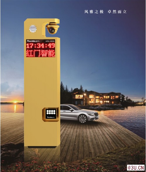 車牌識別一體機