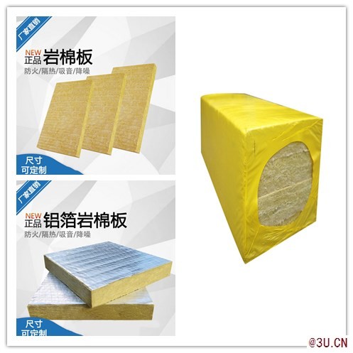 廠家直銷巖棉復合保溫板