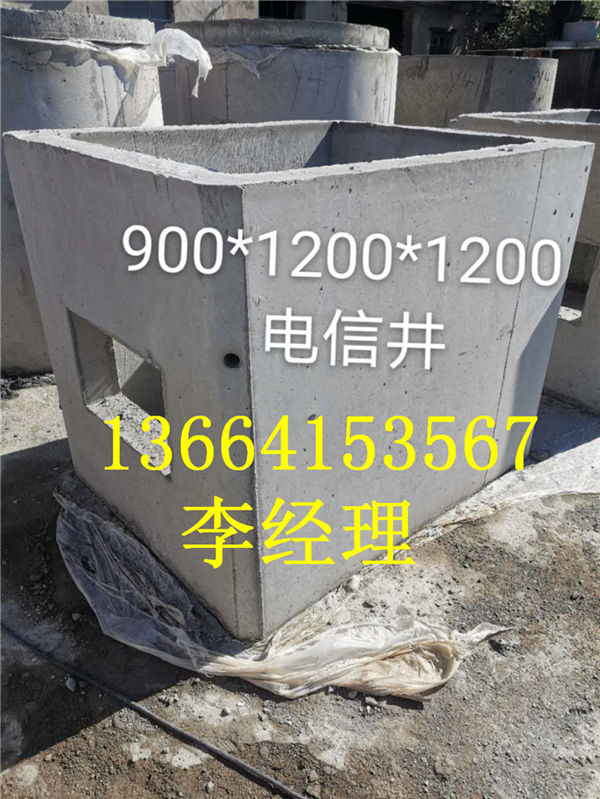 電信井，全國發貨，沈陽電信井