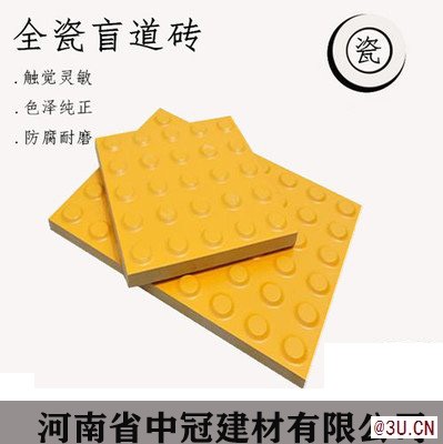 市政全瓷盲道磚規范要求 山西運城全瓷盲道磚廠家6