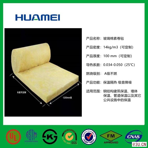 供應九江華美100mm玻璃棉氈