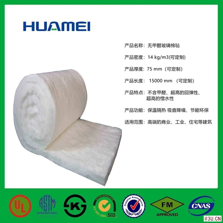 供應九江華美無甲醛玻璃棉