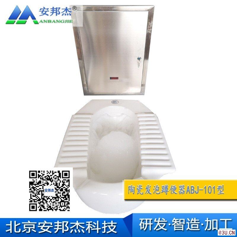 發泡潔具設備安邦杰廠家直銷