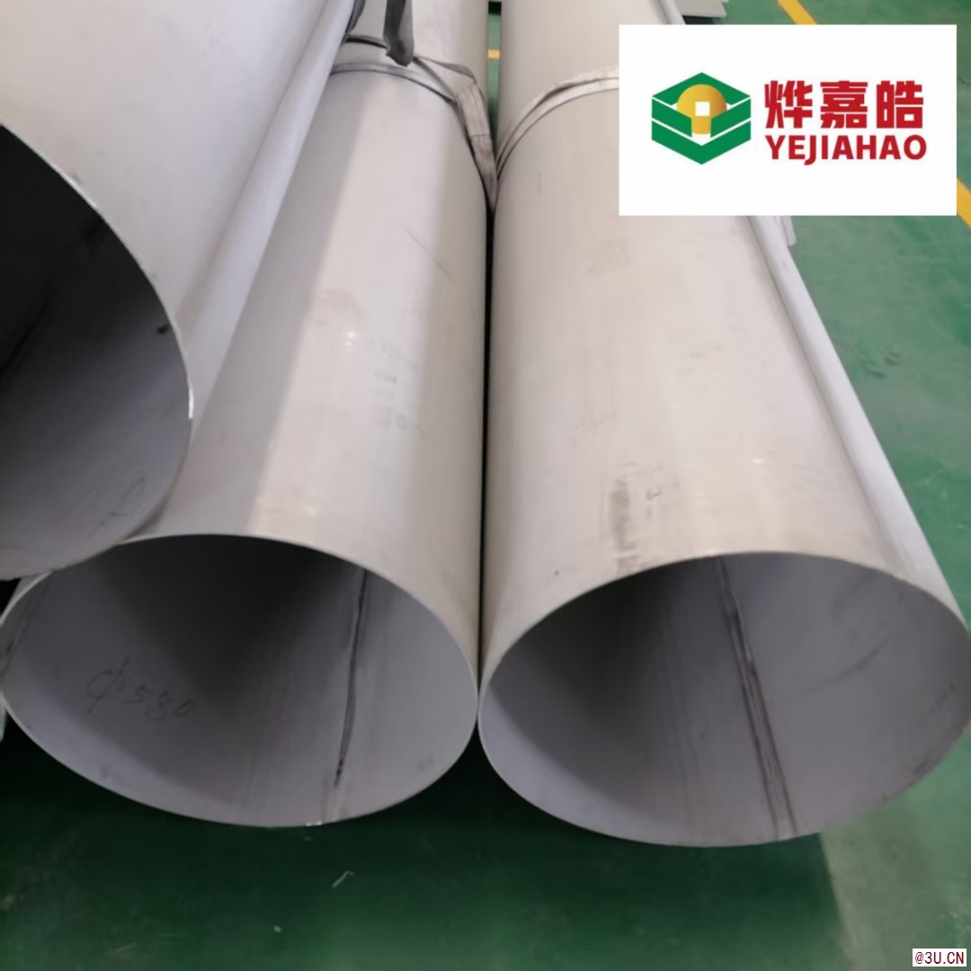 佛山市燁嘉皓鋼業