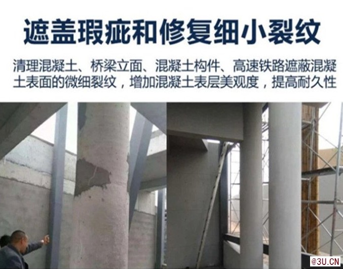 供應奧泰利混凝土色差修復料混凝土表面整體涂裝多省多