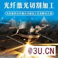 激光切割，板材加工，不銹鋼金屬加工，管件加工，