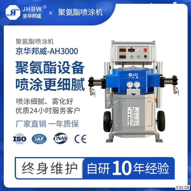 保溫桶夾層聚氨酯填充設備